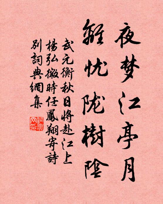 天恩叩仍吁，繼澤霈祈霶 詩詞名句