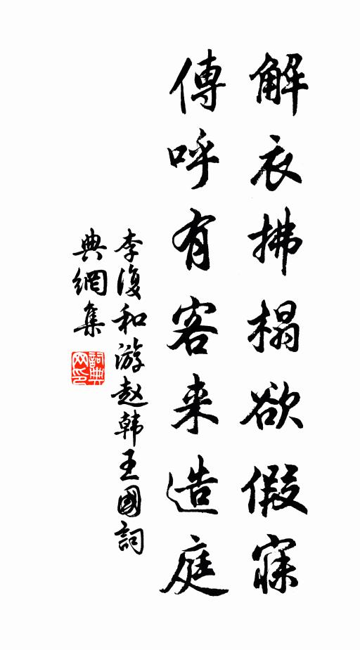 離合皆天意，盈虛幾月華 詩詞名句