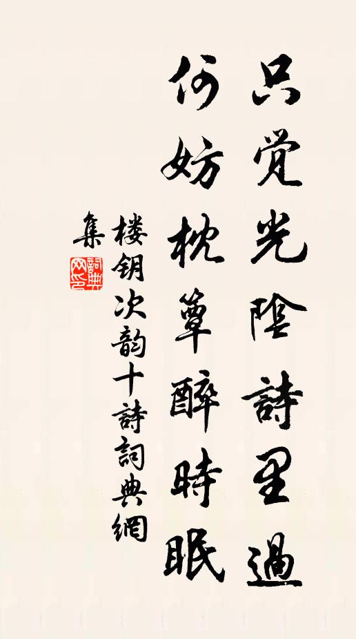 讀書有味慵拖杖，覓句新成自煮茶 詩詞名句