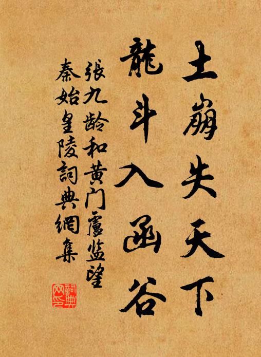 免豈相如病，交宜叔夜書 詩詞名句