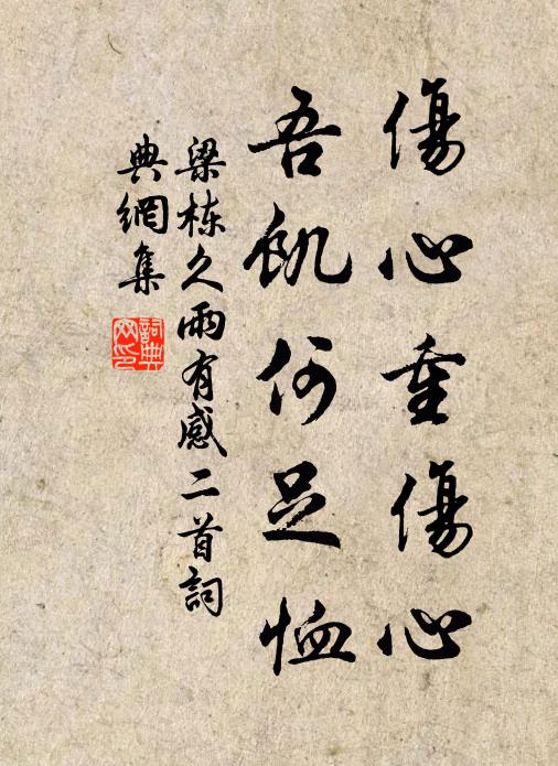 料想春光先到處，吹綻梅英 詩詞名句