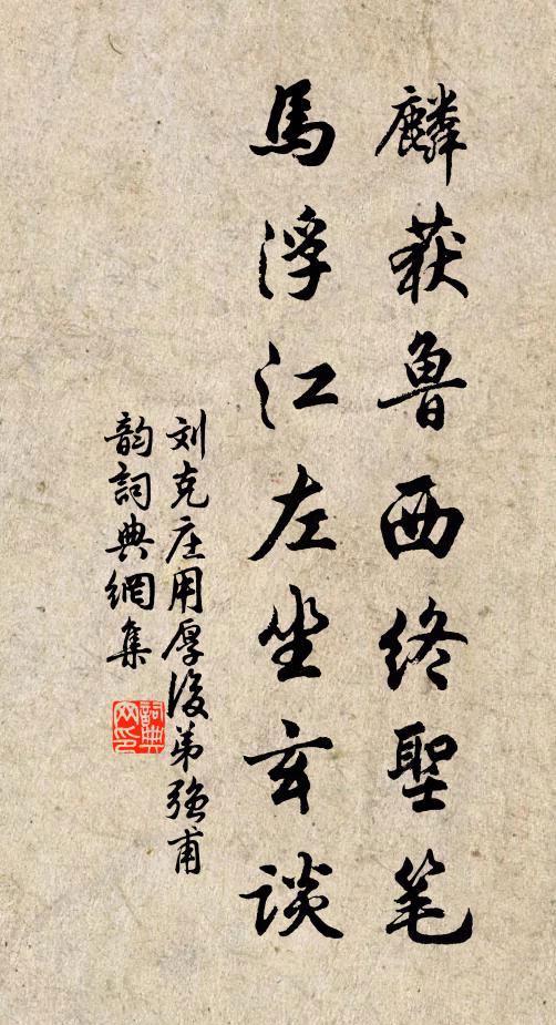 吹香院落春還盡，憔悴立東風 詩詞名句