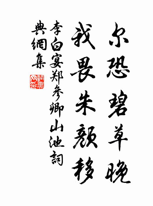 瘦骨如柴痛又酸 詩詞名句