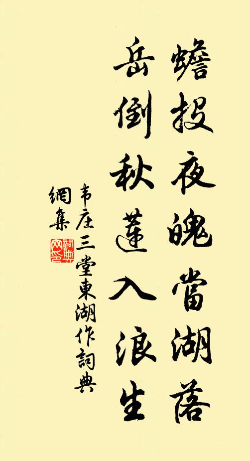 赤龍吟大野，老母哭白帝 詩詞名句