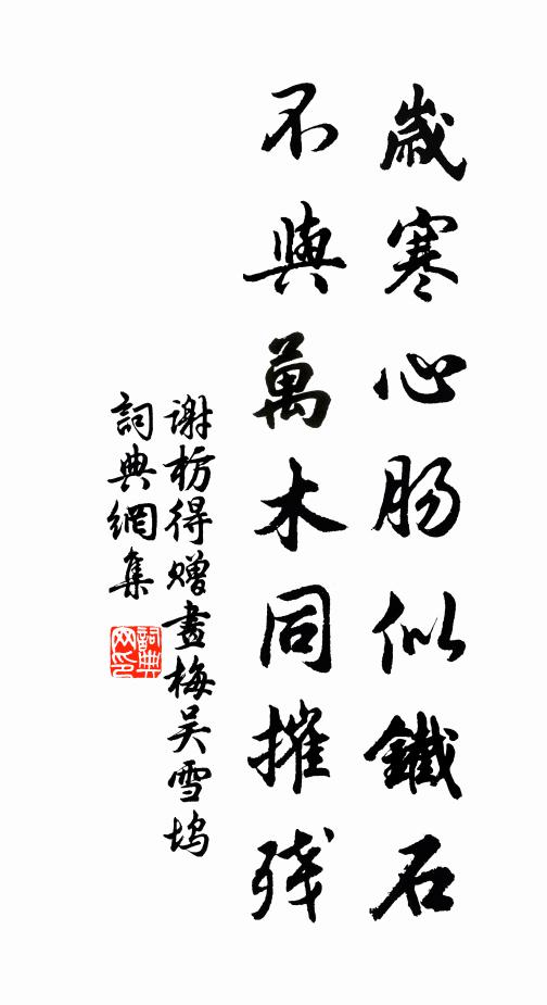 冽泉前階注，清池北窗照 詩詞名句