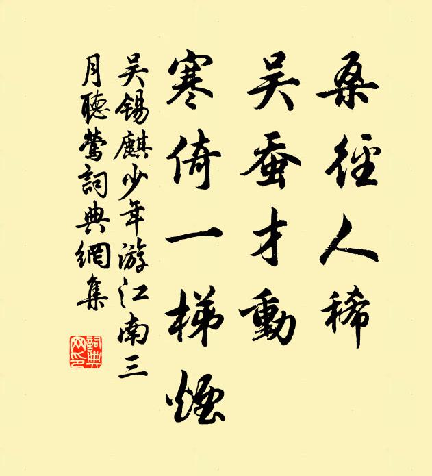 鳥沒千山暝，蟬昑一院秋 詩詞名句