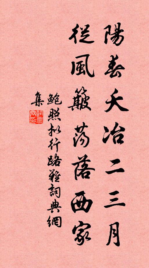 夫君美聲德，直道期終始 詩詞名句