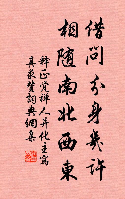 作詩示周郎，赤壁有成師 詩詞名句