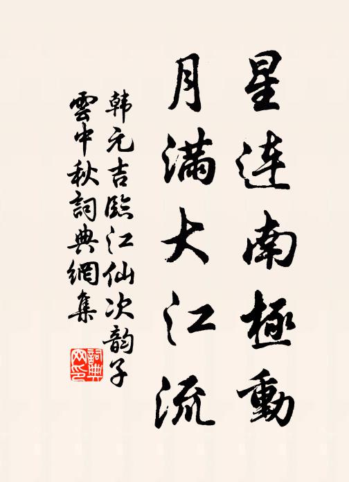 清都與鈞天，盛事咤揮霍 詩詞名句