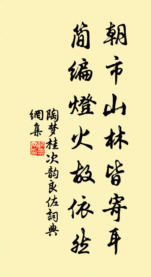 立被御爐煙氣逼，吟經棧閣雨聲秋 詩詞名句