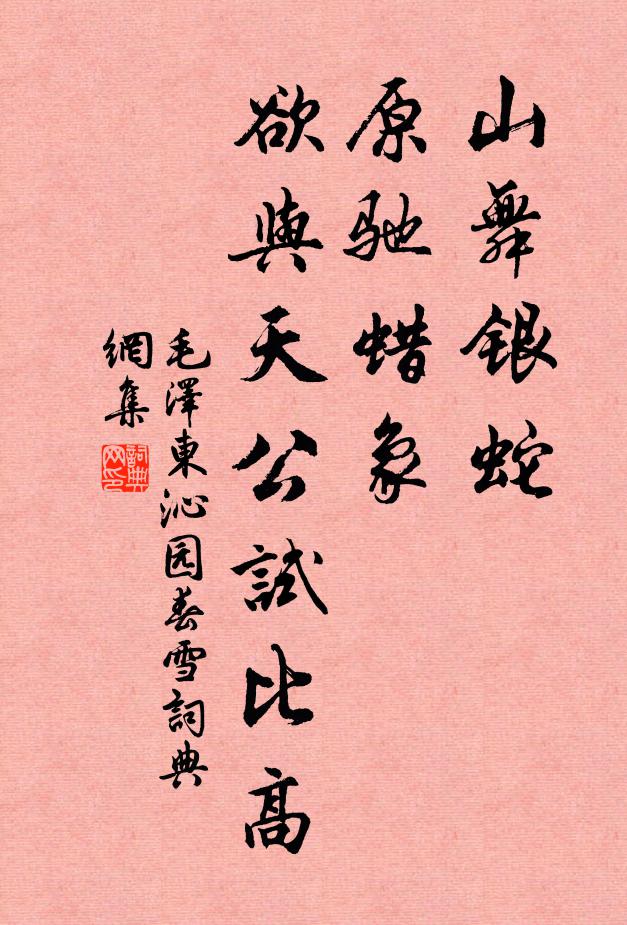 前時曳竹杖，步過桑麻村 詩詞名句