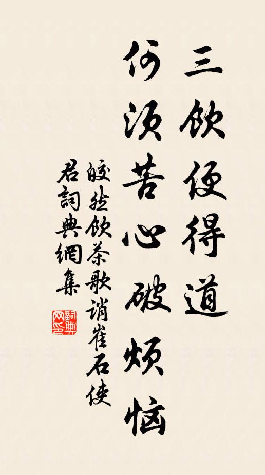 仍為餵其子，禮若奉至尊 詩詞名句