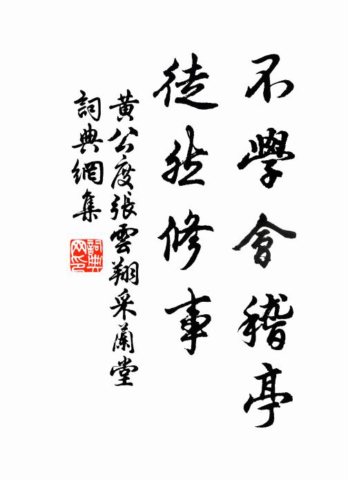 手持竹杖訪黃龍，舊穴空遺虎子蹤 詩詞名句