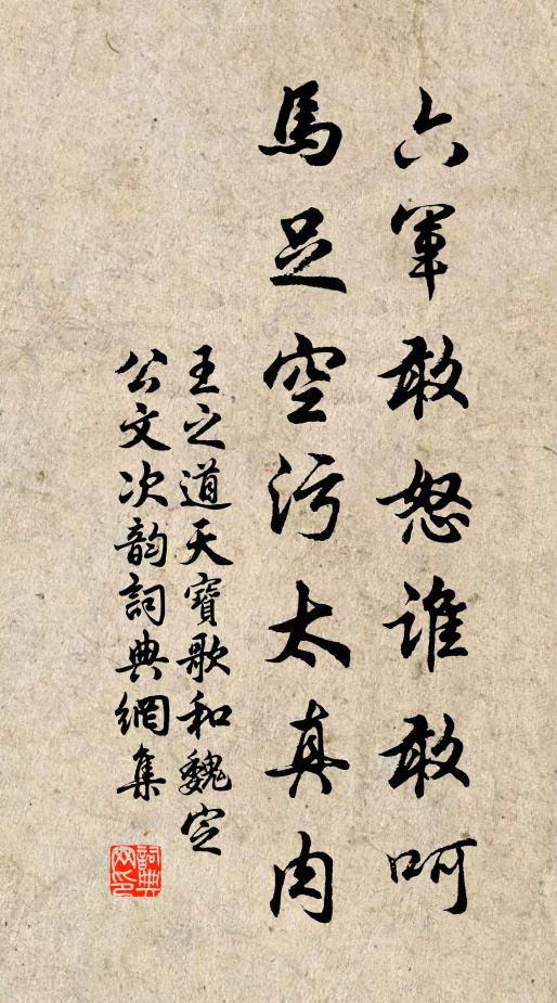 頭上著枷，腳下著杻 詩詞名句