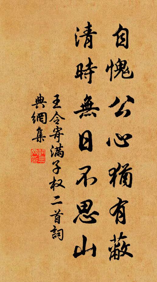 便是茂林取遺稿，終無封禪著成書 詩詞名句