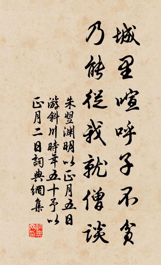 漫寄書連紙，誰同酒一缸 詩詞名句