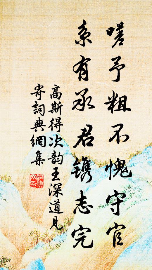 翠濃松柏開雲障，玉削峰巒出紫蕖 詩詞名句