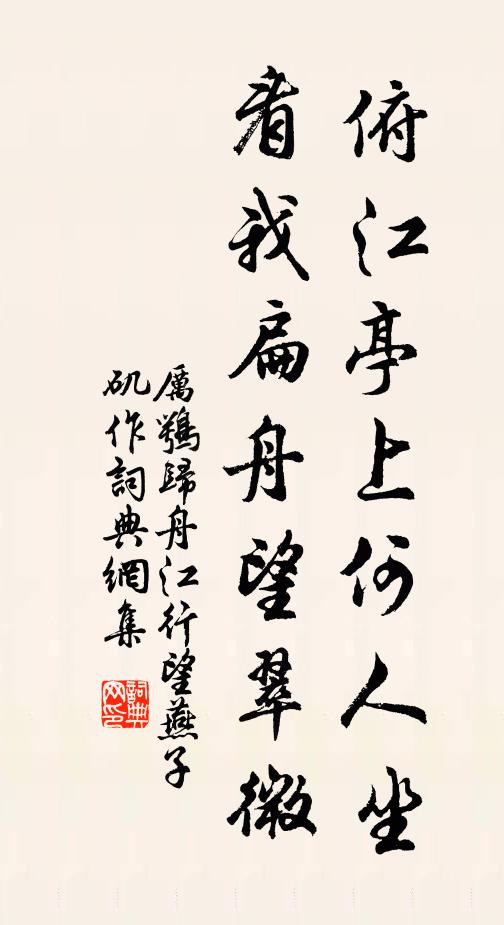 清酤特滿，嘉玉騰光 詩詞名句