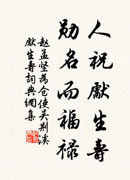 翠柰自生經苑地，萎花時墮佛天風 詩詞名句