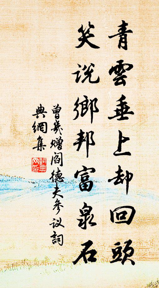 邇來每作雲，雖雲而不雨 詩詞名句