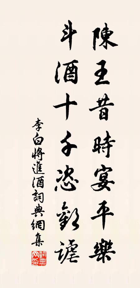 勸君滿滿酌金甌 詩詞名句