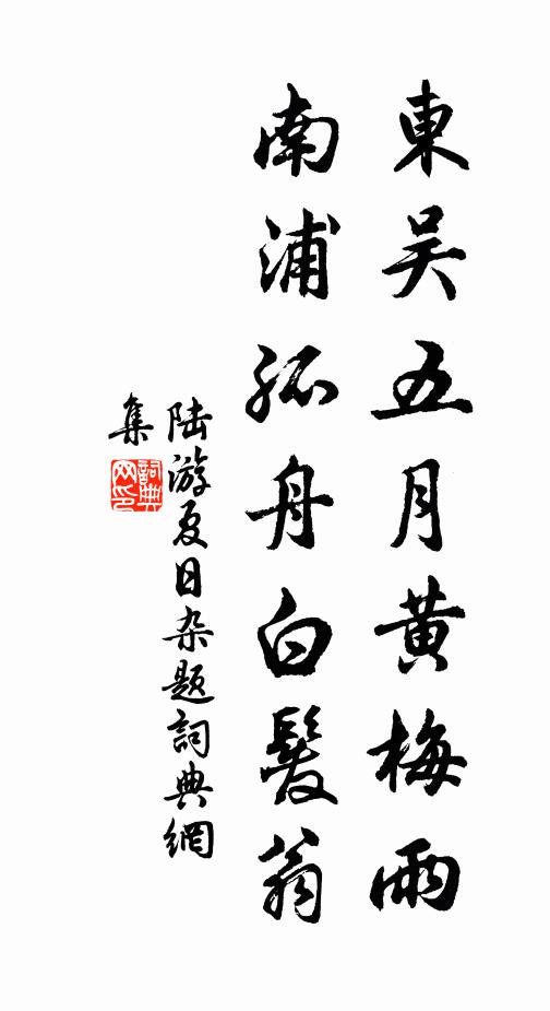 再傾玄酒千秋祀，一疏青苗萬古心 詩詞名句