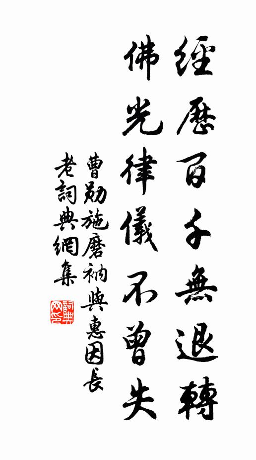 獨作五字詩，清絕如韋郎 詩詞名句