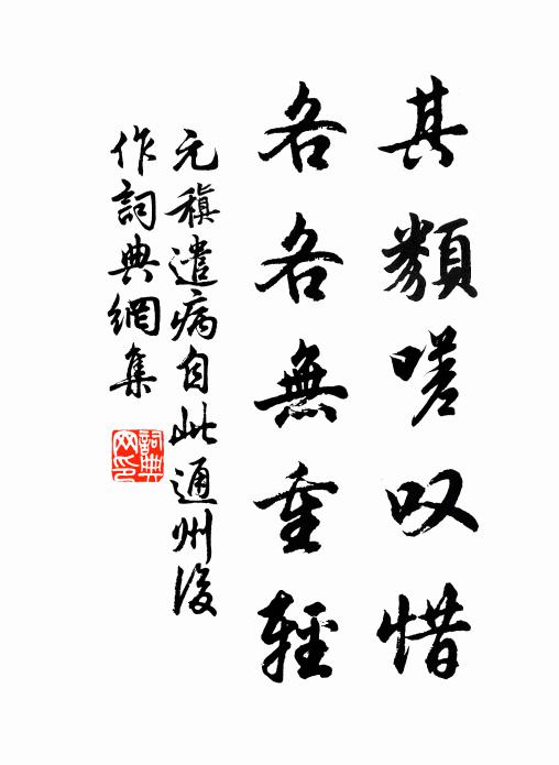 貌古神疏畫本難，因師心妙發毫端 詩詞名句