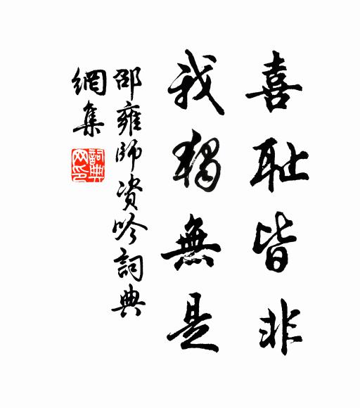 漢代從行幸，親近固其理 詩詞名句