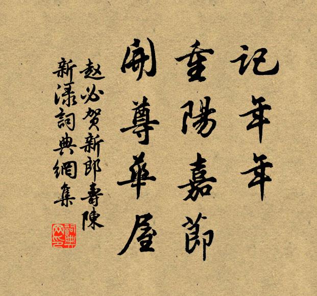 當年名下無虛士，此日詩中有二難 詩詞名句