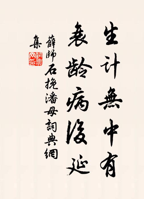 薛師石的名句_薛師石的詩詞名句_第20頁_詩詞名句