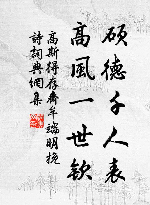 爭如累月醉，不笑獨醒人 詩詞名句