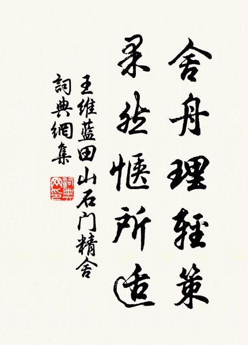 十日一風雨，三家百頃田 詩詞名句