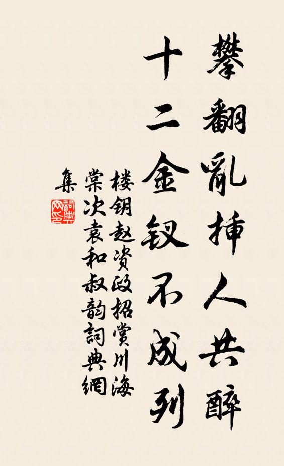 石榴已著乾紅蕾，無盡春光盡更強 詩詞名句