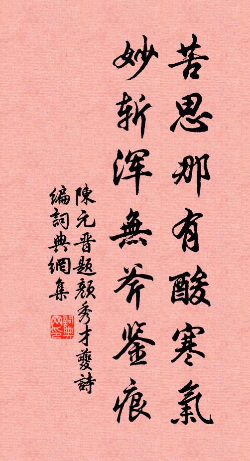 方同洛下書生詠，又見軍前大將旗 詩詞名句