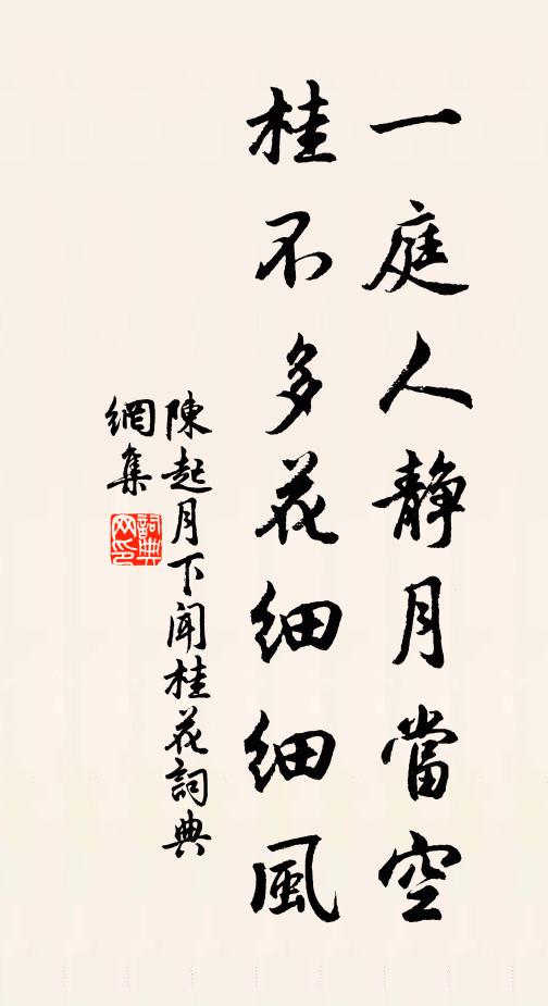 草奏猶堪試傔人，無令歸作潛夫論 詩詞名句