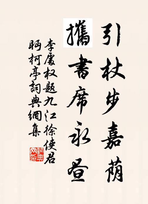 文字之祥，劂有原委 詩詞名句