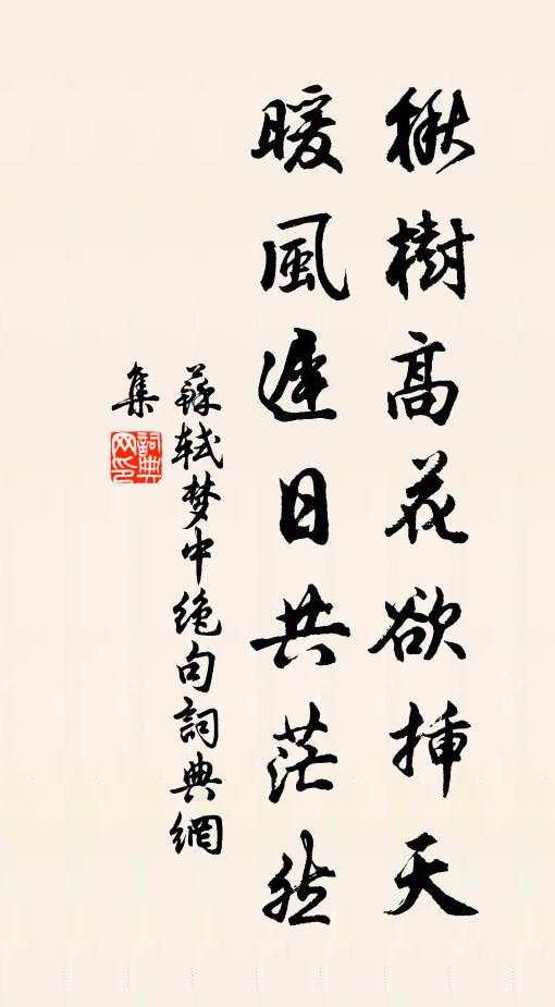 甭於仙李月樑上，瘦似神蘇雪窖中 詩詞名句