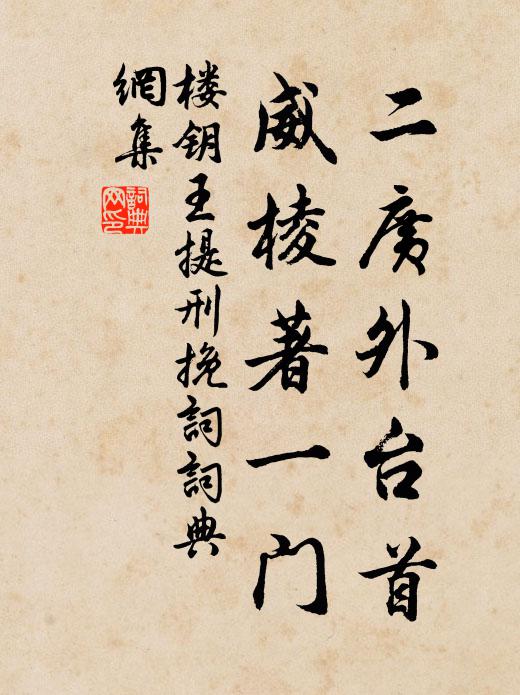 禽賢難自彰，幸得主人書 詩詞名句