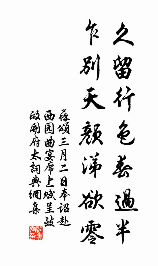 書生自顧老無力，涌從公取俘馘 詩詞名句