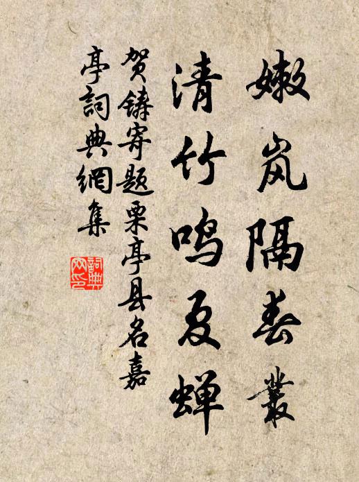 明年二月，詔書移牧河間，邦之父兄皆惜其去 詩詞名句