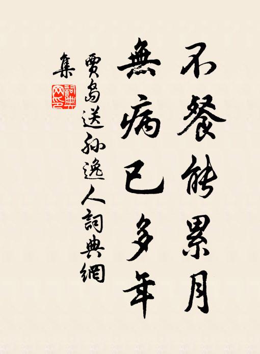 相君賢相君，子美東南美 詩詞名句