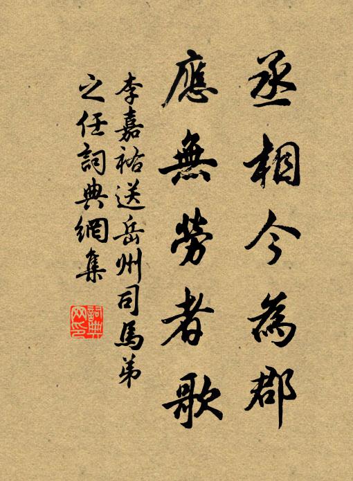 蟲書玉佩蘚，燕舞翠帷塵 詩詞名句