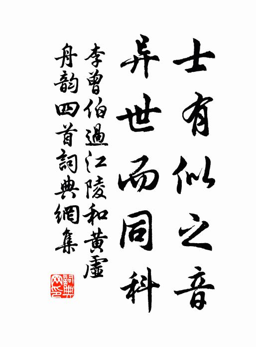 竊獨悲夫此花之不幸兮，猗流落乎人間 詩詞名句