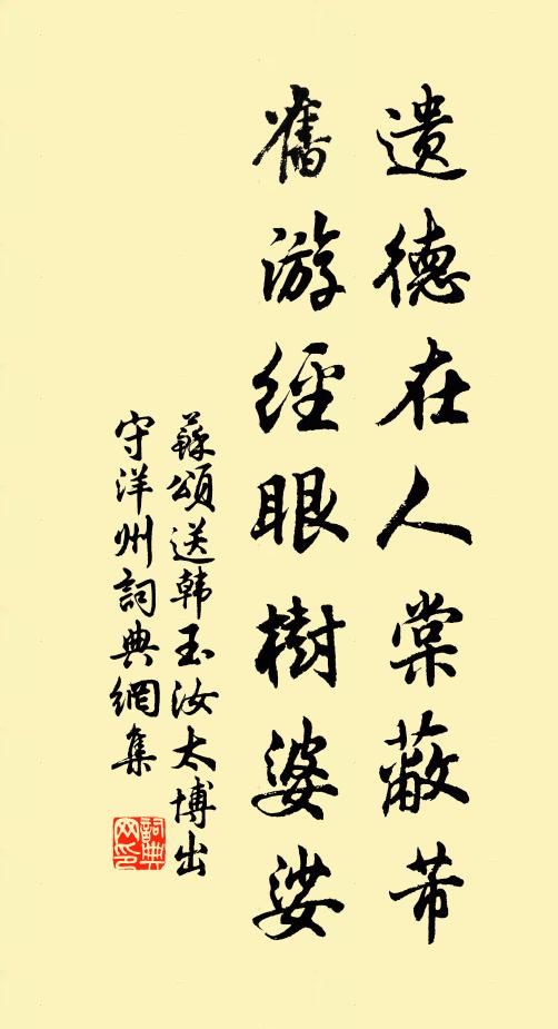 靈山必雨況蒸溽，武帳當秋喜暖融 詩詞名句