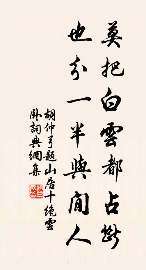 逡巡吼風雲，遠望射岩雨 詩詞名句