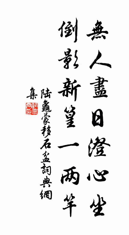 雨雪關農務，眾知我念勤 詩詞名句