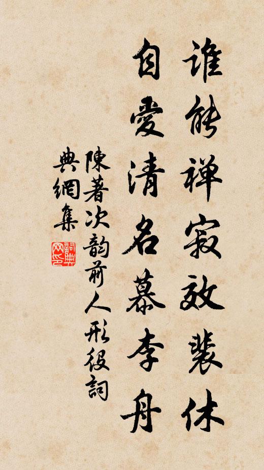 兩廂休侍御，應下讀書幃 詩詞名句