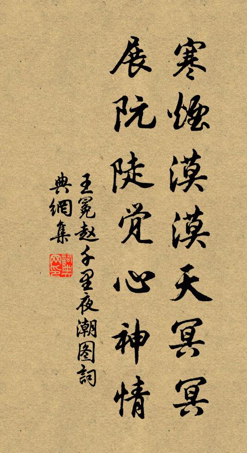 蘆花瑟瑟水茫茫，落月沈沙夜未央 詩詞名句