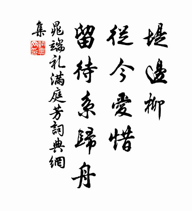 紅綃纖素，紫燕輕盈，內家標緻 詩詞名句